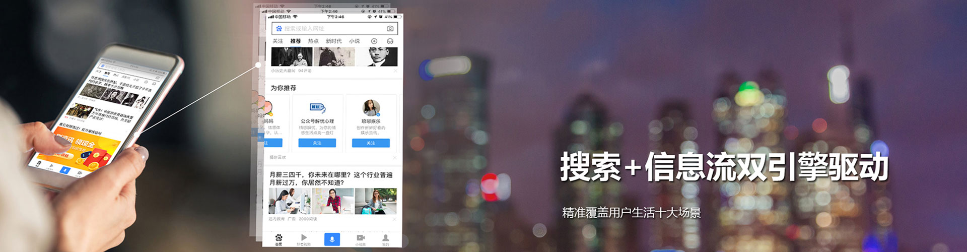 孝昌信息流竞价