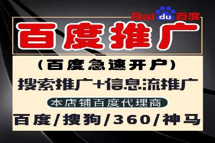 百度信息流广告如何提升品牌知名度